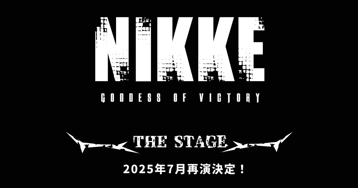 NIKKE THE STAGE（ニケ・ザ・ステージ）再演 公式サイト